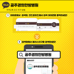 공주경희한방병원