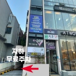 신대생생한의원