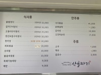산골짜기