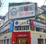 홀릭복싱GYM