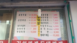 서연이네곱창전골