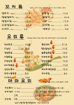 명객양꼬치