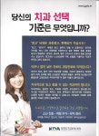 바른플란트치과의원