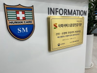에스엠천사 의정부지사
