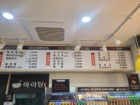 다복향마라탕 동강대점