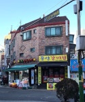 부흥종합슈퍼