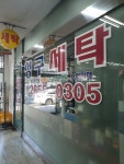 청구세탁