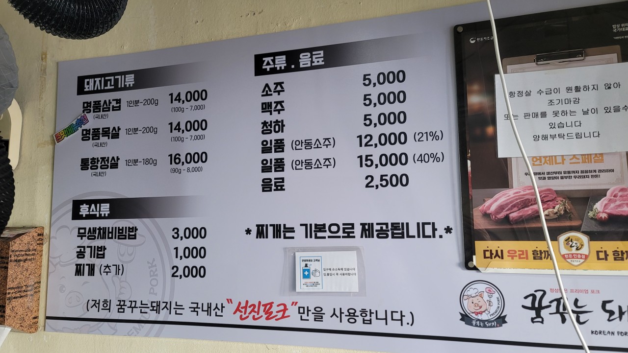 꿈꾸는돼지 이미지