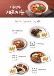 짬뽕지존 본점