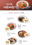 짬뽕지존 본점