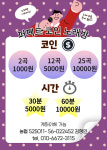 퍼펙트코인노래연습장