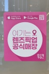 아이젠트리 서울위례신도시점