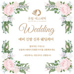 유림에스테틱