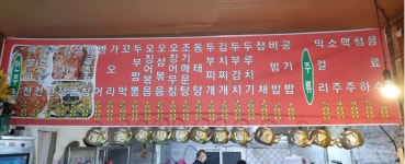 또또지짐이