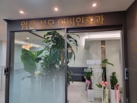 맑은성모이비인후과의원