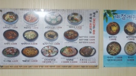옛터국수전문점 월평점