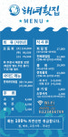 해녀횟집