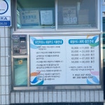 GS칼텍스 우진주유소