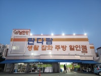 판다팜생활을더담다 | 남한강판다팜