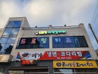 오감놀이키즈카페 새싹놀이터