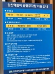삼산해돋이공영주차장