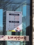 소래버섯나라 용진직영점