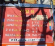 국제숯불갈비살