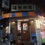 낭만상회