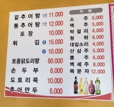 돌쇠추어탕