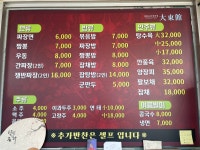 대동관