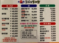동해안동태찜 논산본점