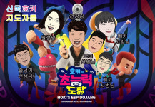 신목호키태권도