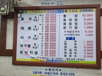 현정이네해물예식장