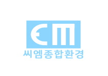 씨엠종합환경