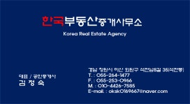 한국부동산중개사무소