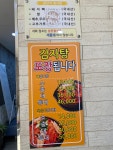 해이루 전북대본점