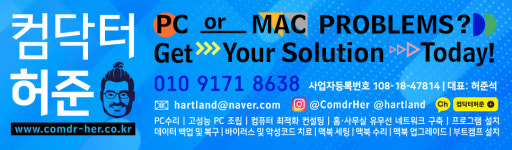 컴닥터허준 컴퓨터수리
