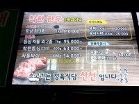 산천정육식당