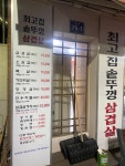 최고집솥뚜껑삼겹살