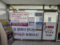 윤선생우리집앞영어교실 평화엠코점