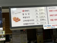 브라더꽈배기 오창(하남)휴게소점