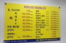 미락회식당