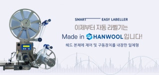 한울시스템