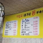 홍가네돈부속