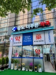 송도더푸른약국
