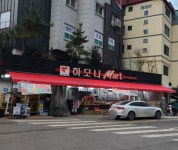 하모니마트 월계점