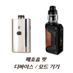물약상점 베이프