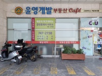 해운대파크에비뉴공인중개사사무소
