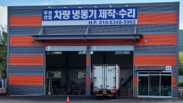 두성산업