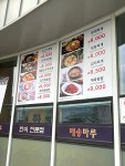 매송마루 매송휴게소하행점